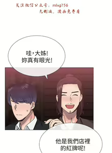 Page 942 of 小一轮的纯爱女孩（1-35） - preview thumbnail