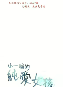 Page 955 of 小一轮的纯爱女孩（1-35） - preview thumbnail