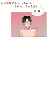 Page 97 of 小一轮的纯爱女孩（1-35） - preview thumbnail