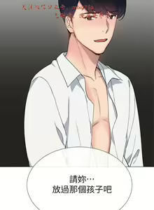 Page 982 of 小一轮的纯爱女孩（1-35） - preview thumbnail