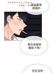 Page 987 of 小一轮的纯爱女孩（1-35） - preview thumbnail