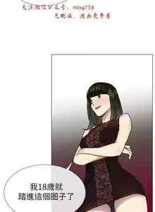 Page 990 of 小一轮的纯爱女孩（1-35） - preview thumbnail