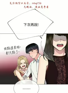Page 998 of 小一轮的纯爱女孩（1-35） - preview thumbnail