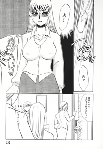 Page 152 of Hitodenashi - preview thumbnail