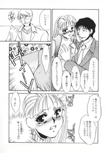 Page 33 of Hitodenashi - preview thumbnail