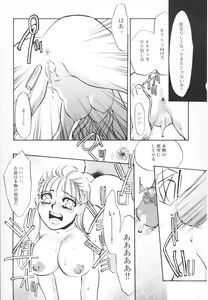 Page 40 of Hitodenashi - preview thumbnail