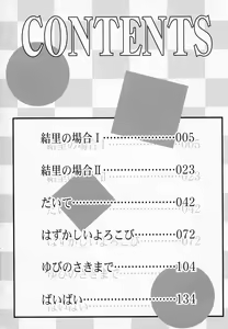 Page 5 of Hitodenashi - preview thumbnail