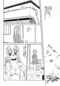 Page 8 of Hitodenashi - preview thumbnail