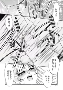 Page 117 of Yurushite - Forgive - preview thumbnail