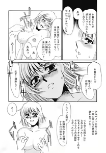 Page 33 of Yurushite - Forgive - preview thumbnail