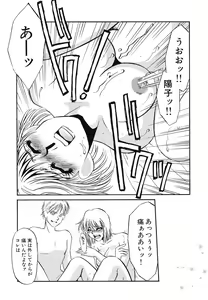 Page 40 of Yurushite - Forgive - preview thumbnail