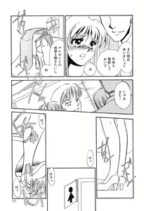 Page 56 of Yurushite - Forgive - preview thumbnail