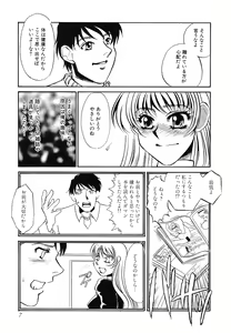 Page 8 of Yurushite - Forgive - preview thumbnail