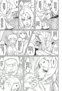 Page 4 of Jukumitsuki Intouden 3 Jou - preview thumbnail