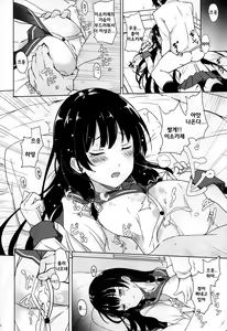 Page 3 of Isokaze no Dakigokochi - preview thumbnail