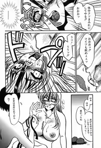 Page 56 of Yami no Kenzoku - preview thumbnail