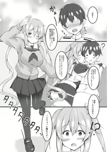 Page 4 of murasame sandwich - preview thumbnail