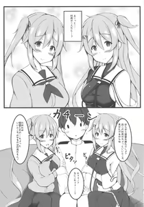 Page 5 of murasame sandwich - preview thumbnail