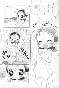 Page 3 of - Doremi Paradise 8 - preview thumbnail