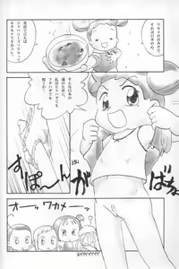 Page 40 of - Doremi Paradise 8 - preview thumbnail