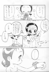 Page 5 of - Doremi Paradise 8 - preview thumbnail