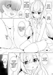 Page 3 of Osanazuma Doll | 어린 신부 DOLL - preview thumbnail