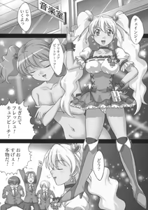 Page 3 of Kaikan Get Da Yo - preview thumbnail