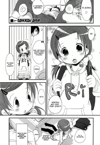 Ichinichi Ikkai | Однажды днем — hentai manga cover on Fhentai