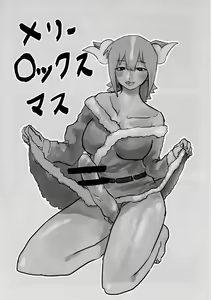 Page 56 of Sandstar no Sei dakara☆ - preview thumbnail