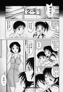 Page 25 of Houkago no Seikyouiku - preview thumbnail