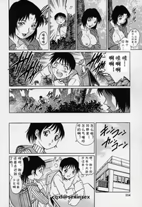 Page 6 of Houkago no Seikyouiku - preview thumbnail