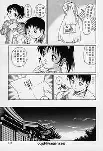 Page 7 of Houkago no Seikyouiku - preview thumbnail