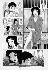Page 8 of Houkago no Seikyouiku - preview thumbnail