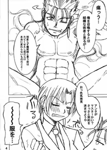 Page 3 of Bokura no Seihai Sensou. - preview thumbnail