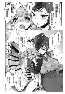 Page 3 of Kore mo SAGA no Saga - preview thumbnail