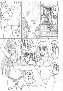 Page 4 of Go go rider-san - preview thumbnail