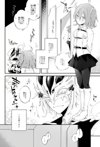 Page 3 of 2/ 24 [Ran guda]ru ̄ shiko shinkan(Fate/Grand Order)sample - preview thumbnail