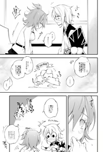 Page 4 of 2/ 24 [Ran guda]ru ̄ shiko shinkan(Fate/Grand Order)sample - preview thumbnail