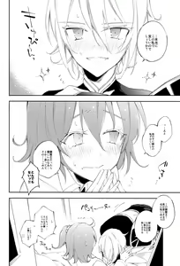 Page 5 of 2/ 24 [Ran guda]ru ̄ shiko shinkan(Fate/Grand Order)sample - preview thumbnail