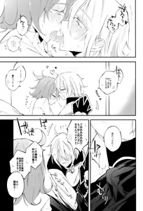 Page 8 of 2/ 24 [Ran guda]ru ̄ shiko shinkan(Fate/Grand Order)sample - preview thumbnail