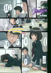 Immoral Girl — hentai manga cover on Fhentai