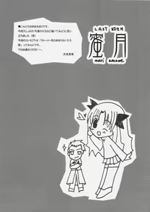 Page 3 of Mitsugetsu - preview thumbnail