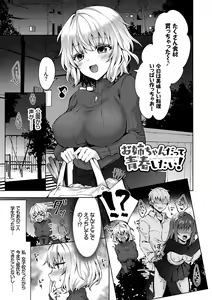 Page 3 of Shojo Holic - Virgin-holic - preview thumbnail
