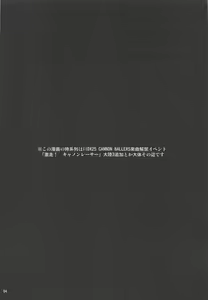 Page 3 of Ripica-chan ga Kawaisugite Kensen na Drive ga Dekinai Ken ni Tsuite - preview thumbnail