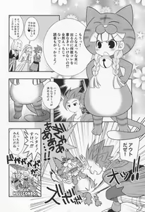 Page 3 of Tsuki ga Kirei desu ne - preview thumbnail