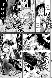 Page 3 of Touhou Roadkill Joint Publication - preview thumbnail