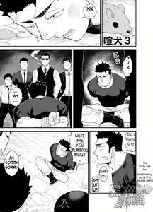 Page 3 of Kenken 03 | Noisy Dog 03 - preview thumbnail