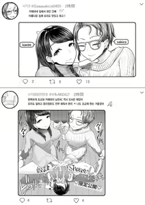 Page 56 of Hajimete no Netorare Maso-ka Choukyou 4 | 첫번째 네토라레 마조화 조교 4 - preview thumbnail