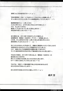 Page 3 of Kotegawa Chikan Densha - preview thumbnail