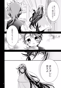 Page 5 of Himitsu Drop - preview thumbnail
